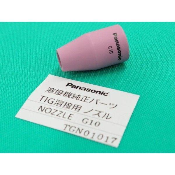 ガスレンズノズル (旧型) 10G / TGN01017 パナソニック(Panasonic