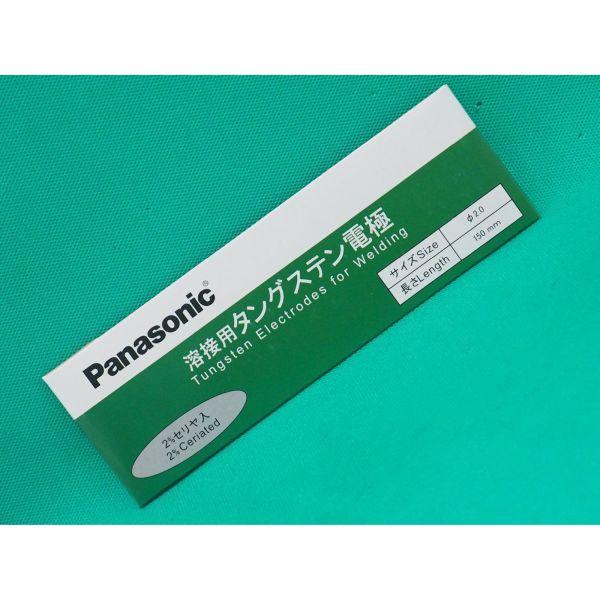 Panasonic（パナソニック） 【即日発送/平日14時迄】セリタン