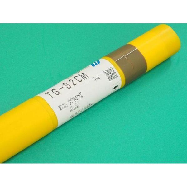 即日発送/平日14時迄】耐熱鋼(ティグ材料) TG-S2CM 3.2mm 5kg KOBELCO