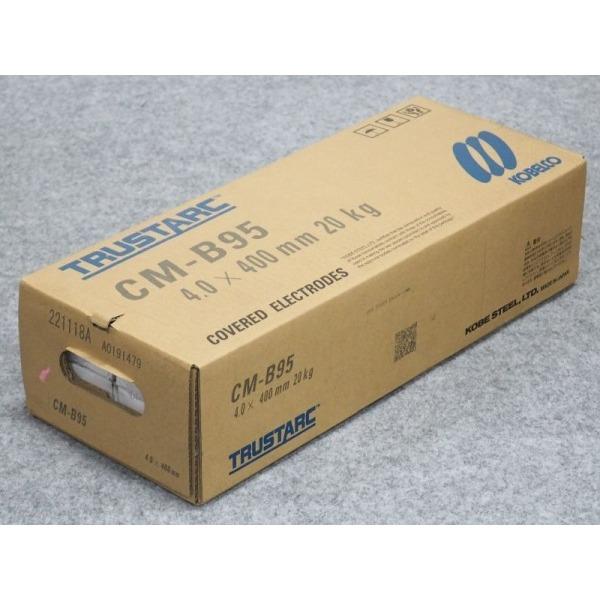 専用 耐熱鋼（被覆棒） CM-B95 4.0mm-20kg 神戸製鋼所[54148] 【公式通販】
