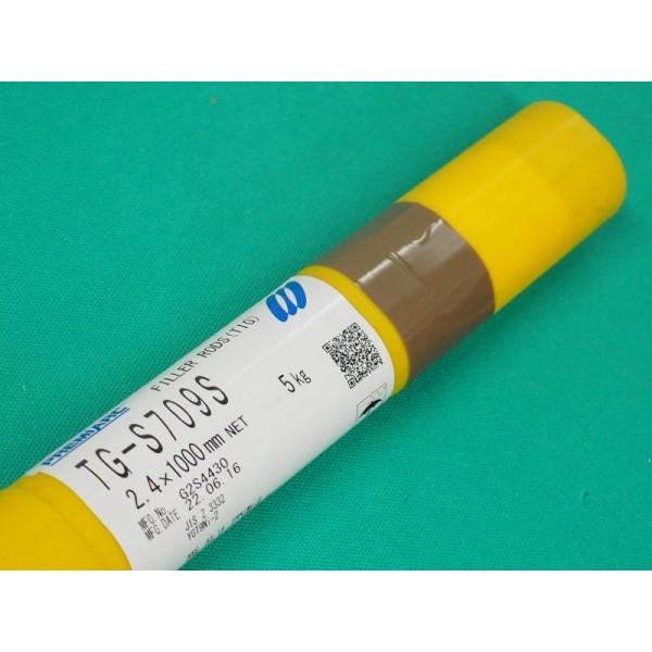 9%ニッケル鋼用 TIG溶接棒 TG-709S 2.4mm 5kg KOBELCO TG709S 神戸製鋼