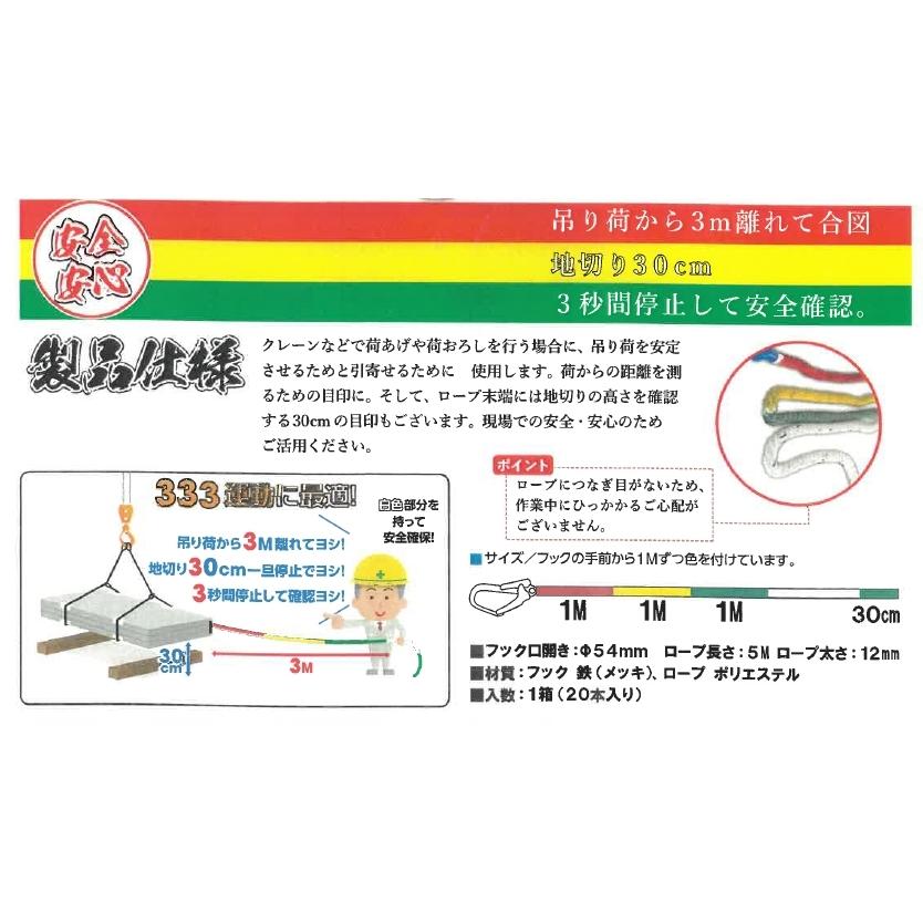 玉掛作業用 3 3 3介錯ロープ 5m 3色 大洋製器工業 5802 溶接用品プロショップ Santec 通販 Yahoo ショッピング