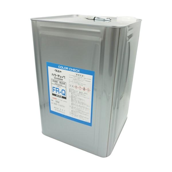 一般用 標準型 洗浄液 カラーチェック FR-Q 18L タセト : 溶接用品プロ