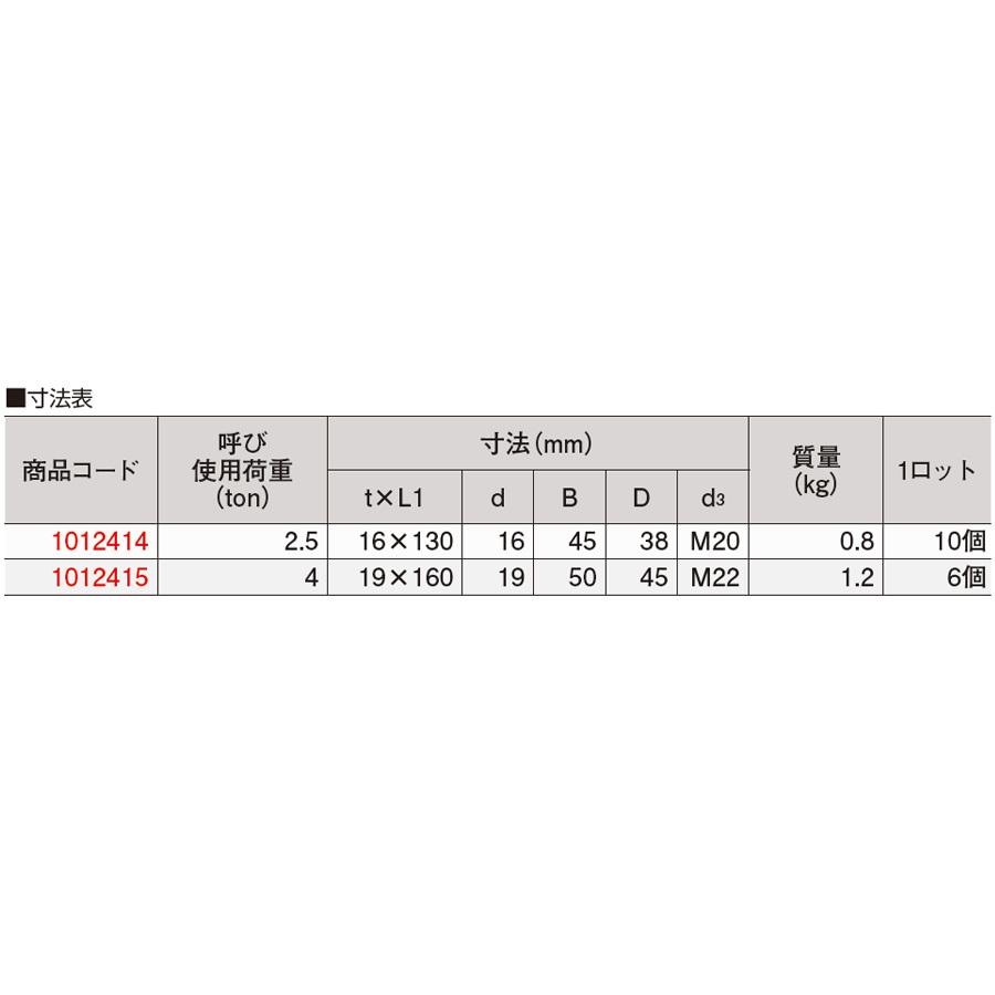 強力長シャックルTSLG (脱落防止捻込タイプ) TSLG-2.5t 10個入 大洋精器工業 1012414｜santec1949｜04