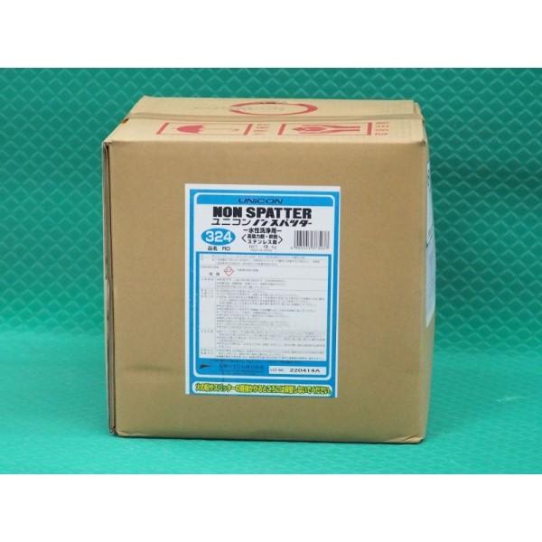 洗浄工程用 ユニコン ノンスパッター324RD 18kg スパッタ付着防止剤 
