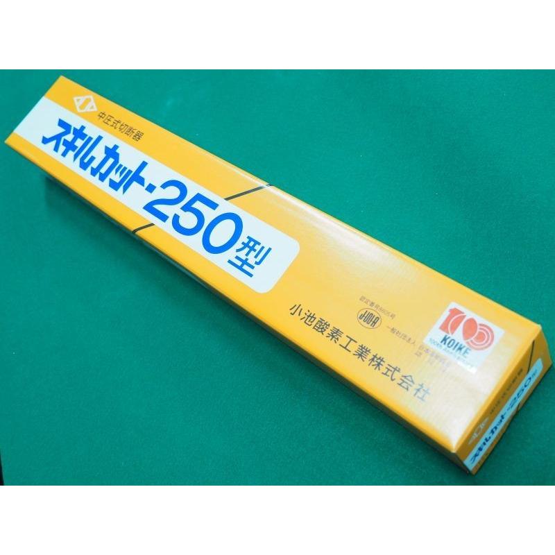 即日発送/平日14時迄】中切 切断器 スキルカット250 火口なし 直角