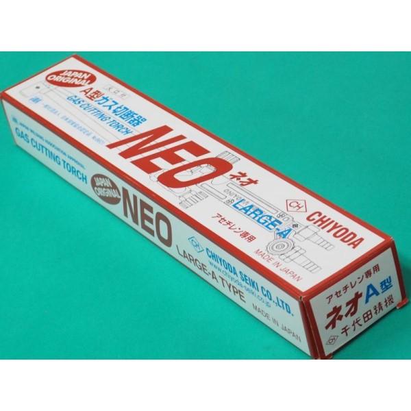 【未使用に近い美品・良品】　CHIYODA/千代田精機　アセチレン専用　グリッター中型　ガス切断器　おまけ付き 千代田精機（CHIYODA SEIKI） グリッターA型切断器 アセチレン用