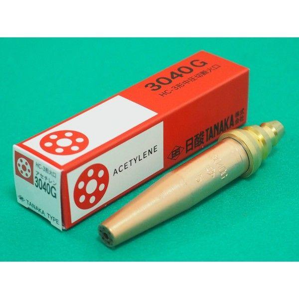 即日発送/平日14時迄】中切 切断器用火口 3040G アセチレン用 NO.0 (5