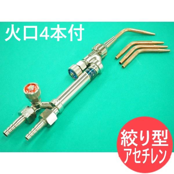 千代田精機（CHIYODA SEIKI） 小型溶接器 絞り火口型 彫金・宝石加工