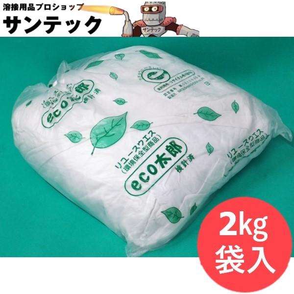 即日発送/平日14時迄】【内容量:2kg 】ホワイトメリヤス eco太郎