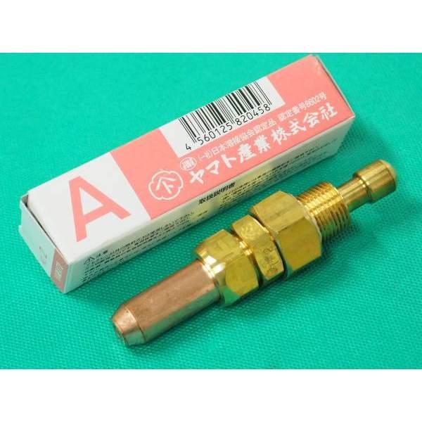 A型切断機 火口 NO.2 548807 rdzdsi3 非常に良い】A型切断機 火口 NO.2 548807 ストア rdzdsi3 A型切断
