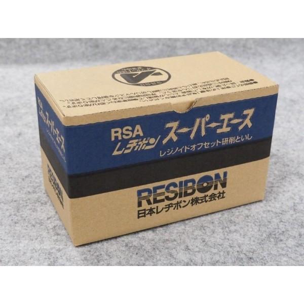 即日発送/平日14時迄】オフセット砥石 レヂボンスーパーエース RSA1006 