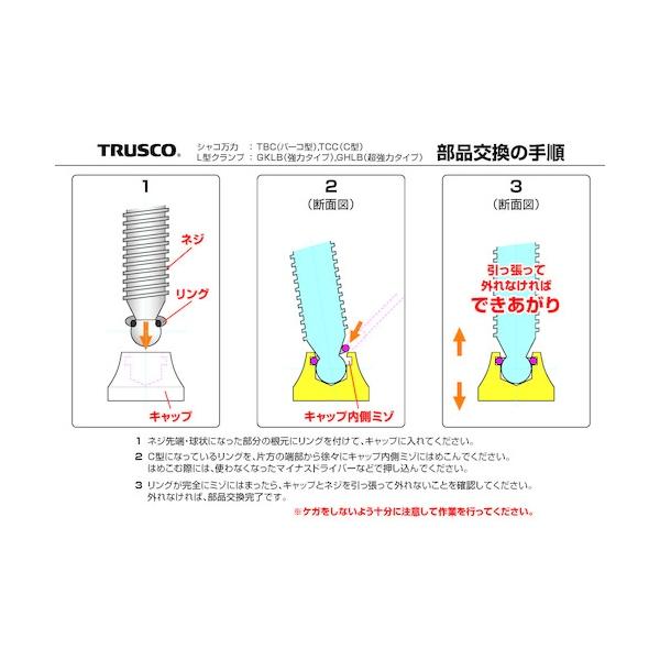 TRUSCO C型シャコ万力 200mm TCC-200N [384-1901]