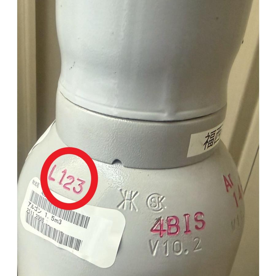 一部の所有者刻印のみ限定受付】アルゴン・炭酸混合ガス 充填 / 0.5m3