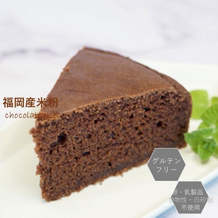 グルテンフリー ヴィーガン 福岡産米粉100 ガトーショコラ Belle Ile Nature Org