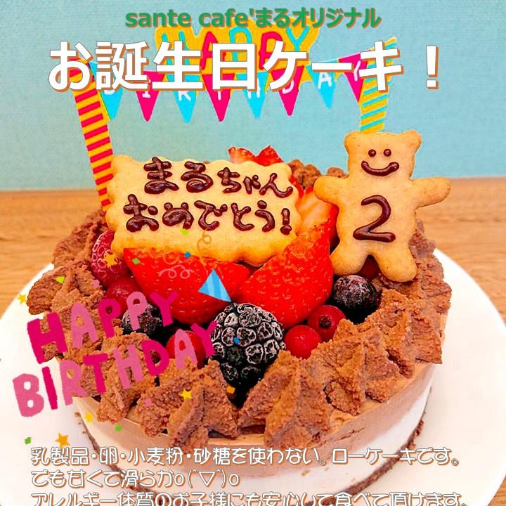 お祝い 誕生日 チョコrawケーキ ホールサイズ１5ｃｍ グルテンフリー 小麦粉 卵 乳製品 動物性不使用 ローカカオパウダー お誕生日 記念日 アレルギー Low04 15 Sante Cafe まる 通販 Yahoo ショッピング