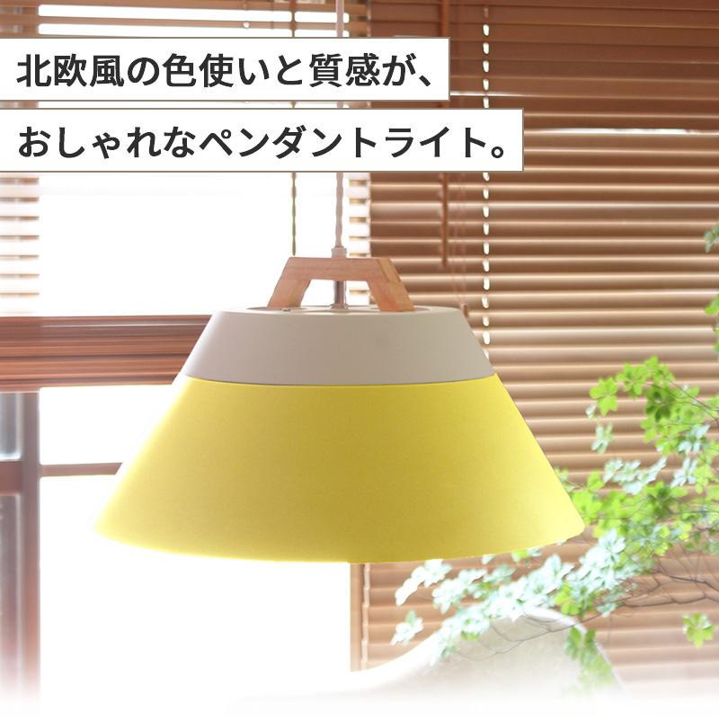 BRID（ブリッド） 2TONE PENDANT(WH/YE) ペンダントライト ホワイト