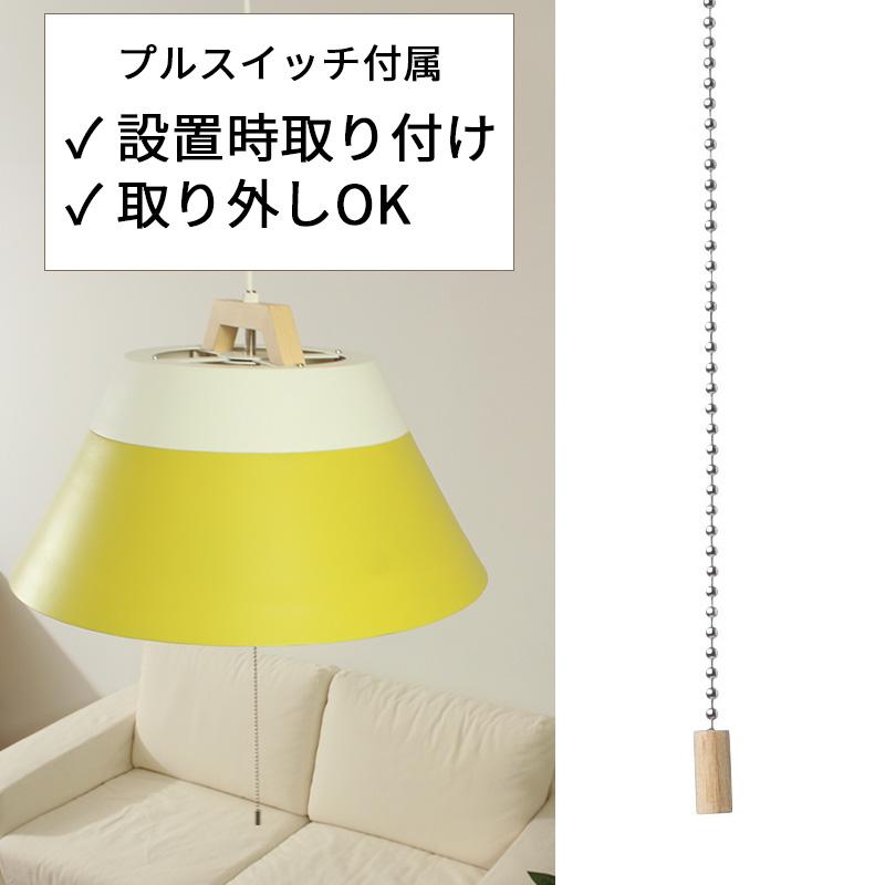 BRID（ブリッド） 2TONE PENDANT(WH/YE) ペンダントライト ホワイト