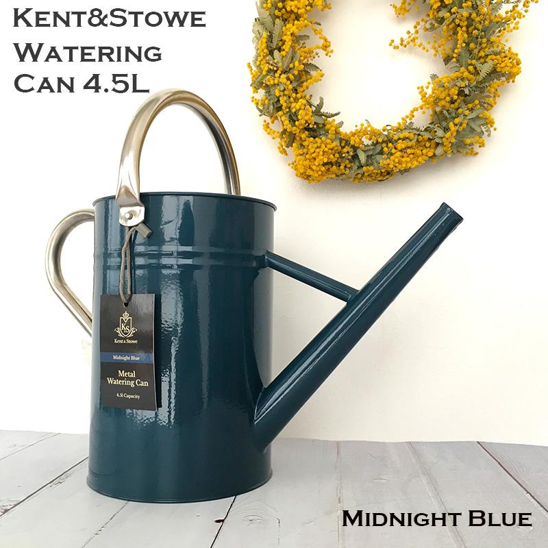 Kent&Stowe メタル ジョウロ 4.5L K&S ミッドナイトブルー 青 Kent&Stowe メタル ジョウロ 4.5L K&S ミッドナイトブルー 青