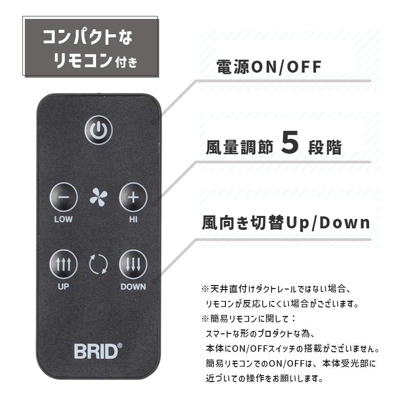【美品】Duct Rail Fan DC+ リモコン付き DUCT RAIL FAN DC plus 50cm ダクトレールファン – BeauBelle本店