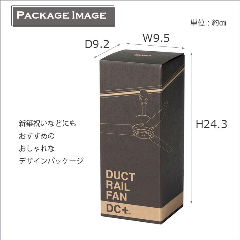 BRID（ブリッド） ダクトレールファン DC プラス 50 ブラック 黒 DUCT