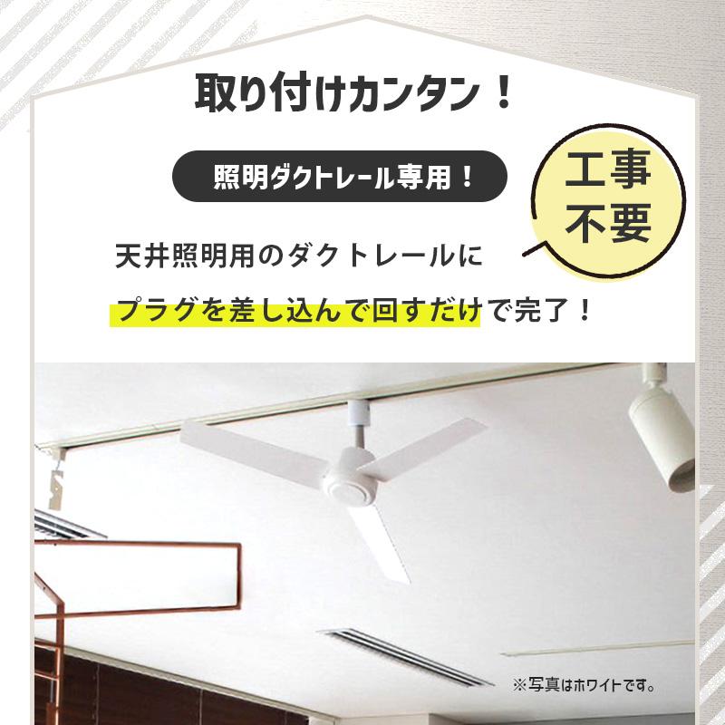 BRID ダクトレールファン DC プラス 50 ブラック 黒 DUCT RAIL FAN