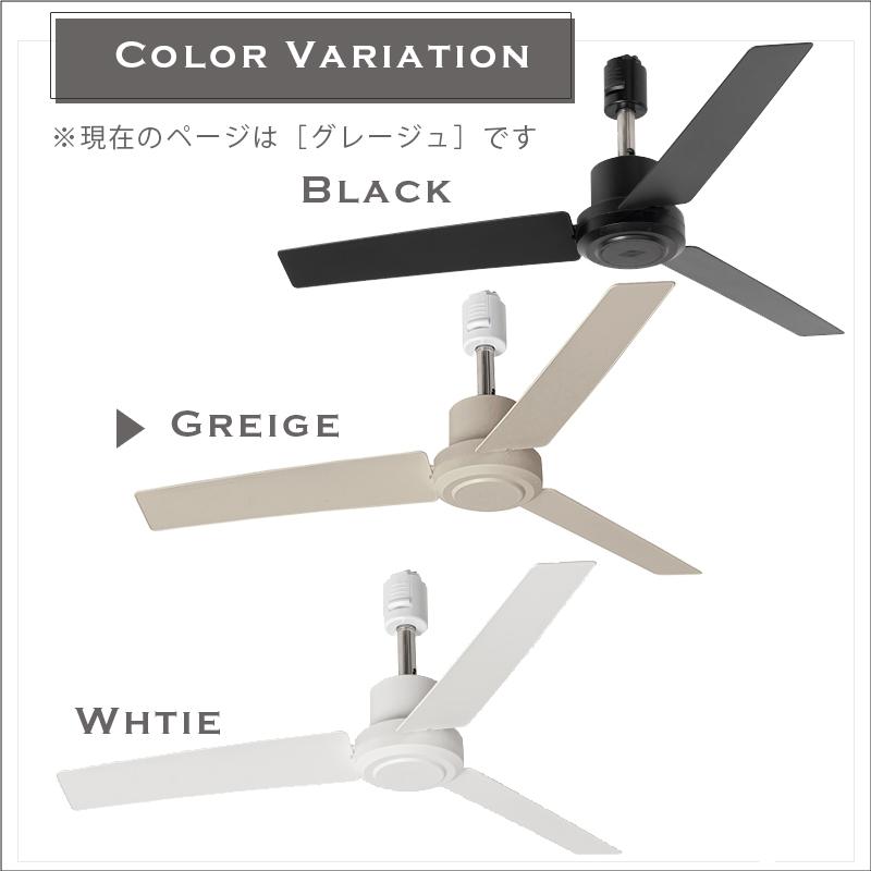 セール開催中!! ダクトレールファン DC プラス 50 グレージュ Greige
