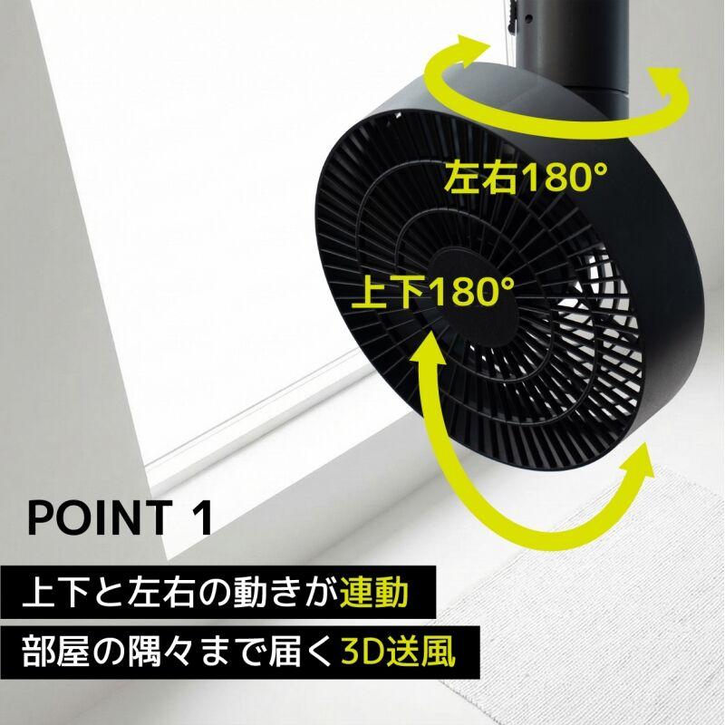 BRID（ブリッド） ダクトレールファン 3D ブラック BLACK 黒 DUCT RAIL