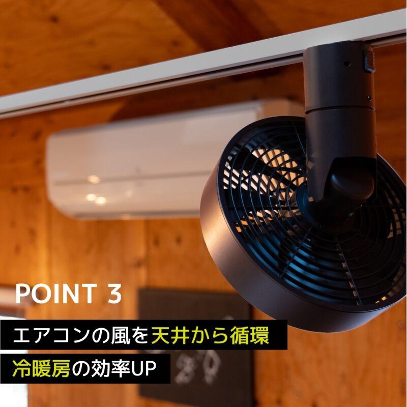 BRID（ブリッド） ダクトレールファン 3D ブラック BLACK 黒 DUCT RAIL