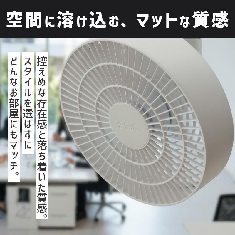 BRID（ブリッド） ダクトレールファン 3D ホワイト WHITE 白 DUCT RAIL