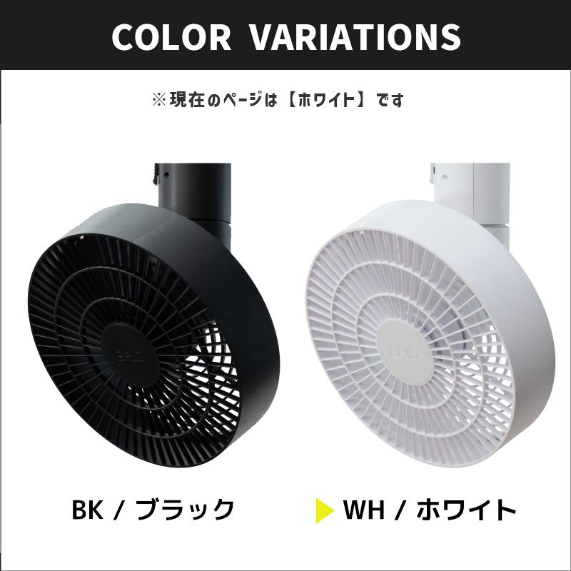 BRID（ブリッド） ダクトレールファン 3D ホワイト WHITE 白 DUCT RAIL