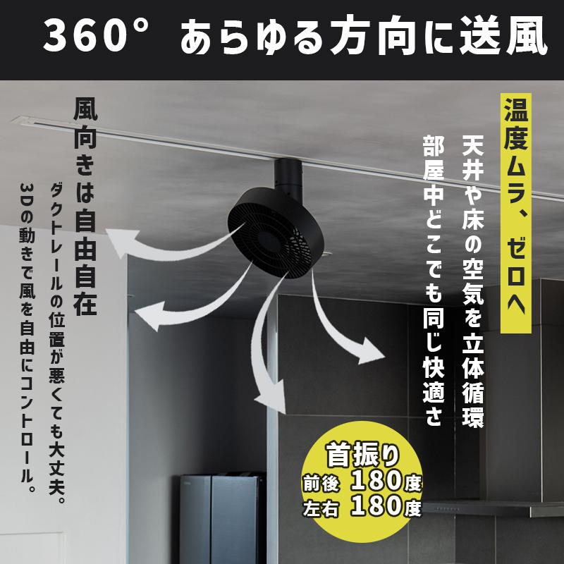 BRID（ブリッド） ダクトレールファン 3D ホワイト WHITE 白 DUCT RAIL