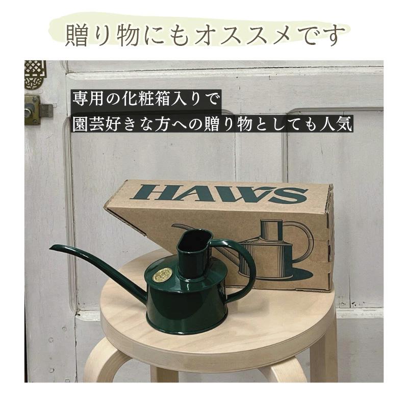 HAWS メタルジョウロ 0.7L グリーン 緑 水差し イギリス製 英国製 伝統