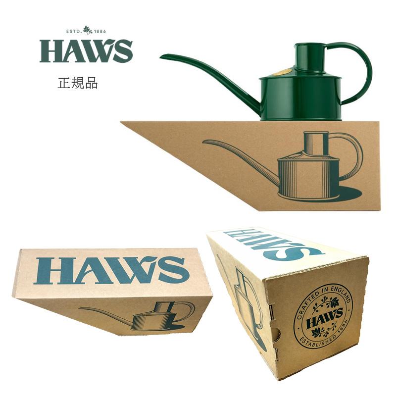 HAWS メタルジョウロ 0.7L グリーン 緑 水差し イギリス製 英国製 伝統