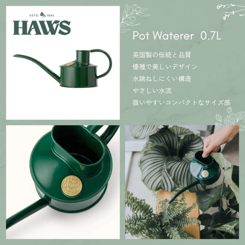 HAWS グリーン金属じょうろ HAWS メタルジョウロ 0.7L グリーン 緑 水差し イギリス製 英国製 伝統