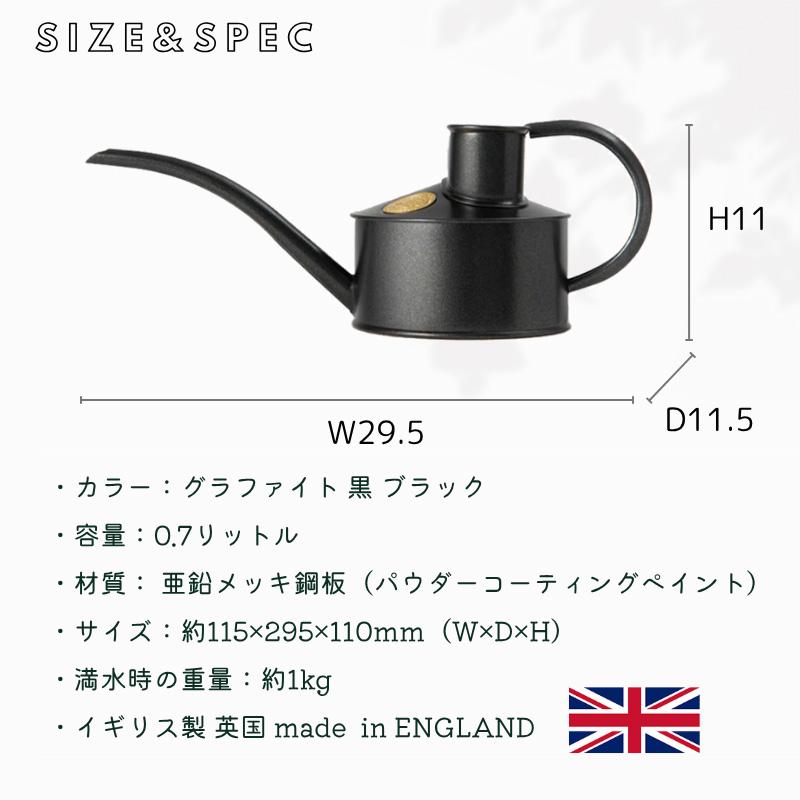 HAWS メタルジョウロ 0.7L グラファイト 黒 ブラック 水差し イギリス
