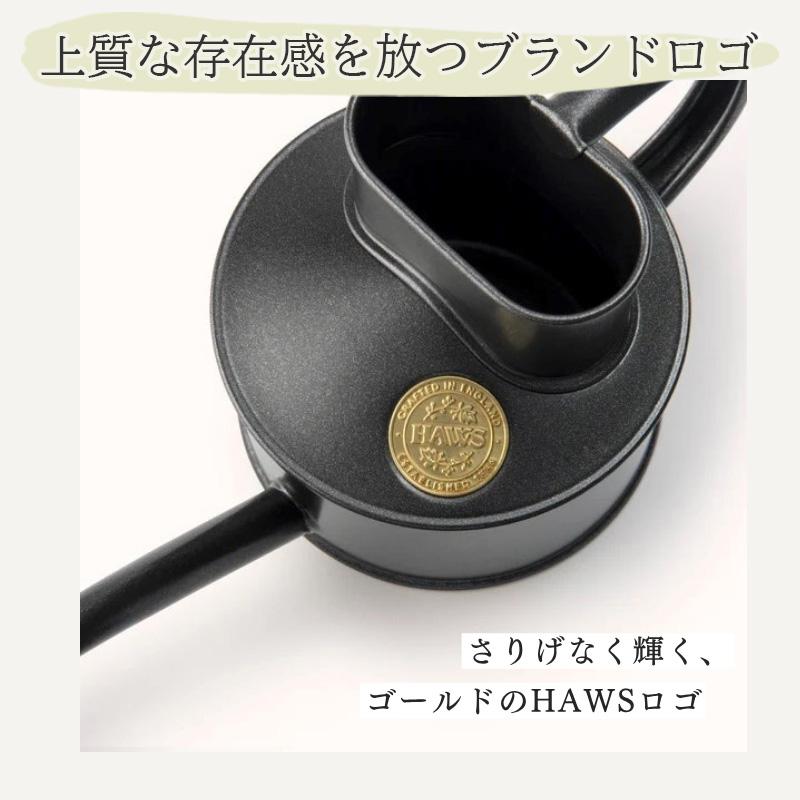 HAWS メタルジョウロ 0.7L グラファイト 黒 ブラック 水差し イギリス