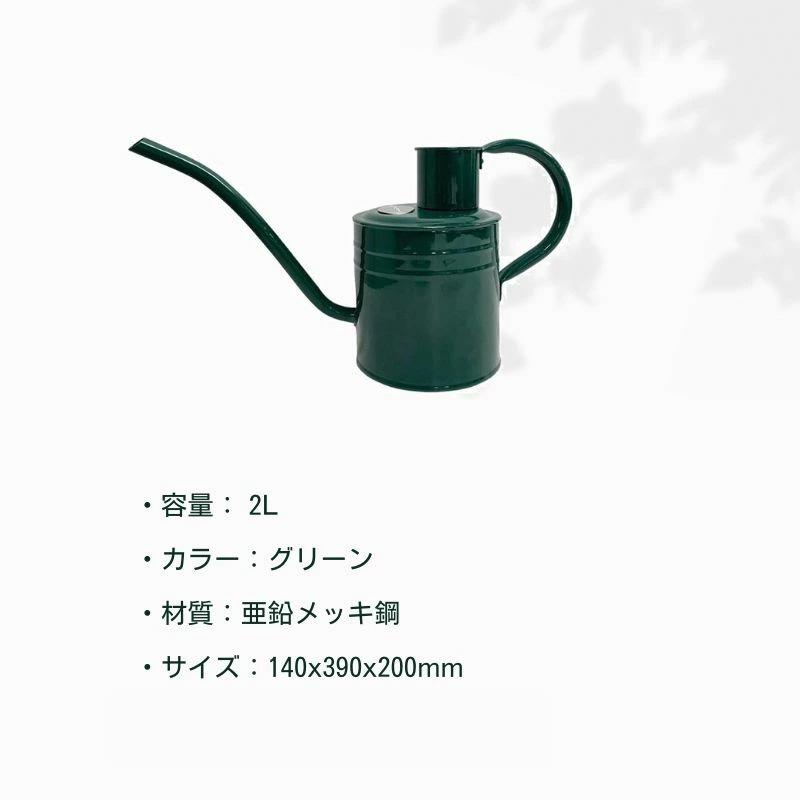 インドア メタル ジョウロ 2L グリーン 水差し K＆S 英国ブランド 花瓶