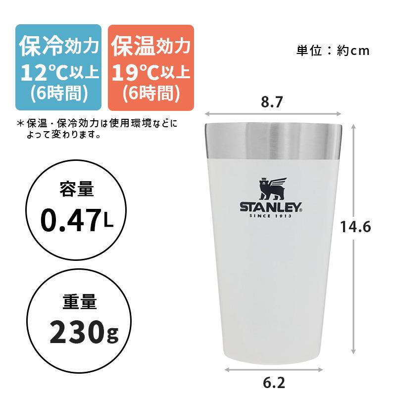 STANLEY（スタンレー） タンブラー スタッキング真空パイント 0.47L