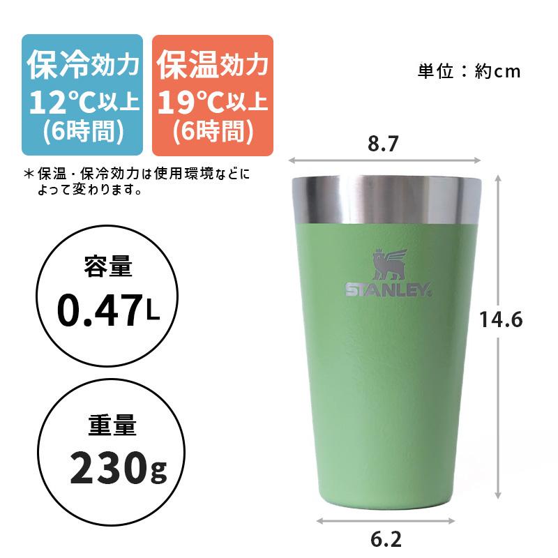STANLEY（スタンレー） タンブラー スタッキング真空パイント 0.47L
