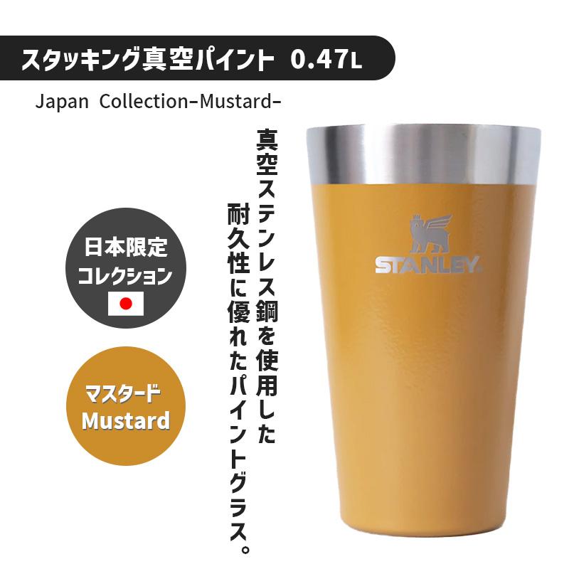 新品☆STANLEY☆スタンレー ☆スタッキング真空パイント0.47L