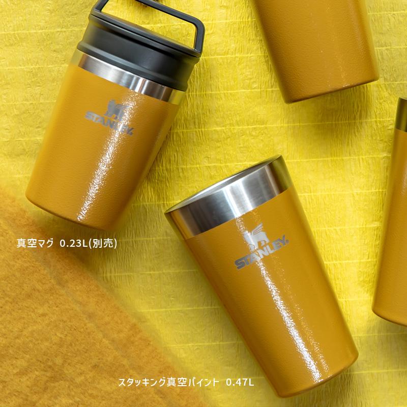 STANLEY（スタンレー） タンブラー スタッキング真空パイント 0.47L