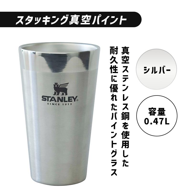 スタンレー　スタッキング　真空パイント　タンブラー　0.47 3個セット　蓋付き STANLEY スタンレー スタッキング真空パイント 0.47L タンブラー