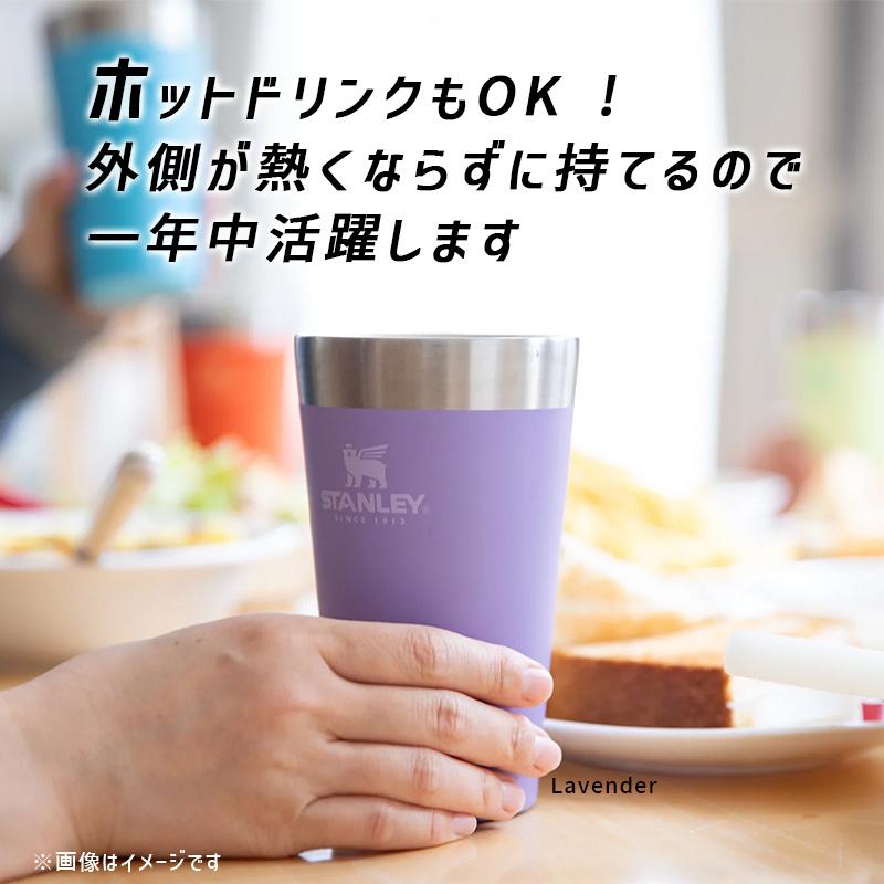 STANLEY スタンレー タンブラー スタッキング真空パイント 0.47L