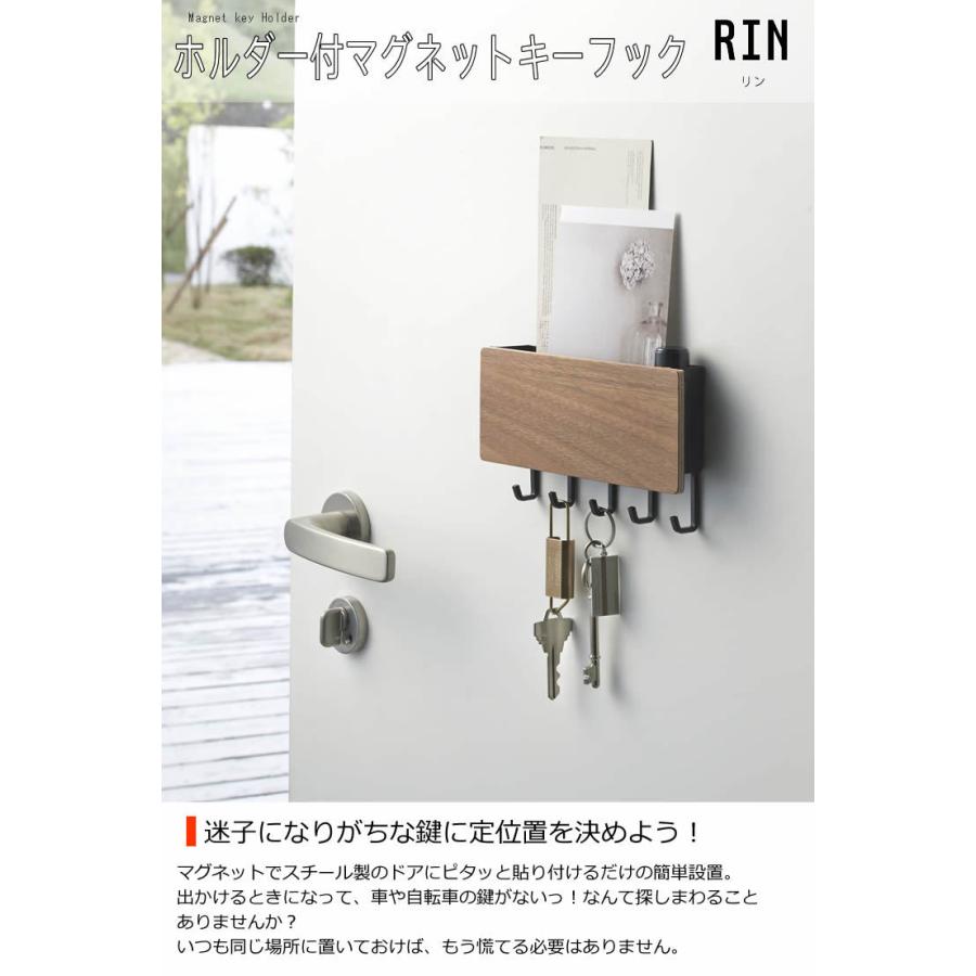 鍵置き 鍵かけ キーボックス おしゃれ 山崎実業 鍵置き場 マグネット キーフック ホルダー付き ブラウンxブラック 茶 黒 Rin リン 玄関 フック 扉 壁掛け 雑貨 Outdoor サンテクダイレクト 通販 Yahoo ショッピング