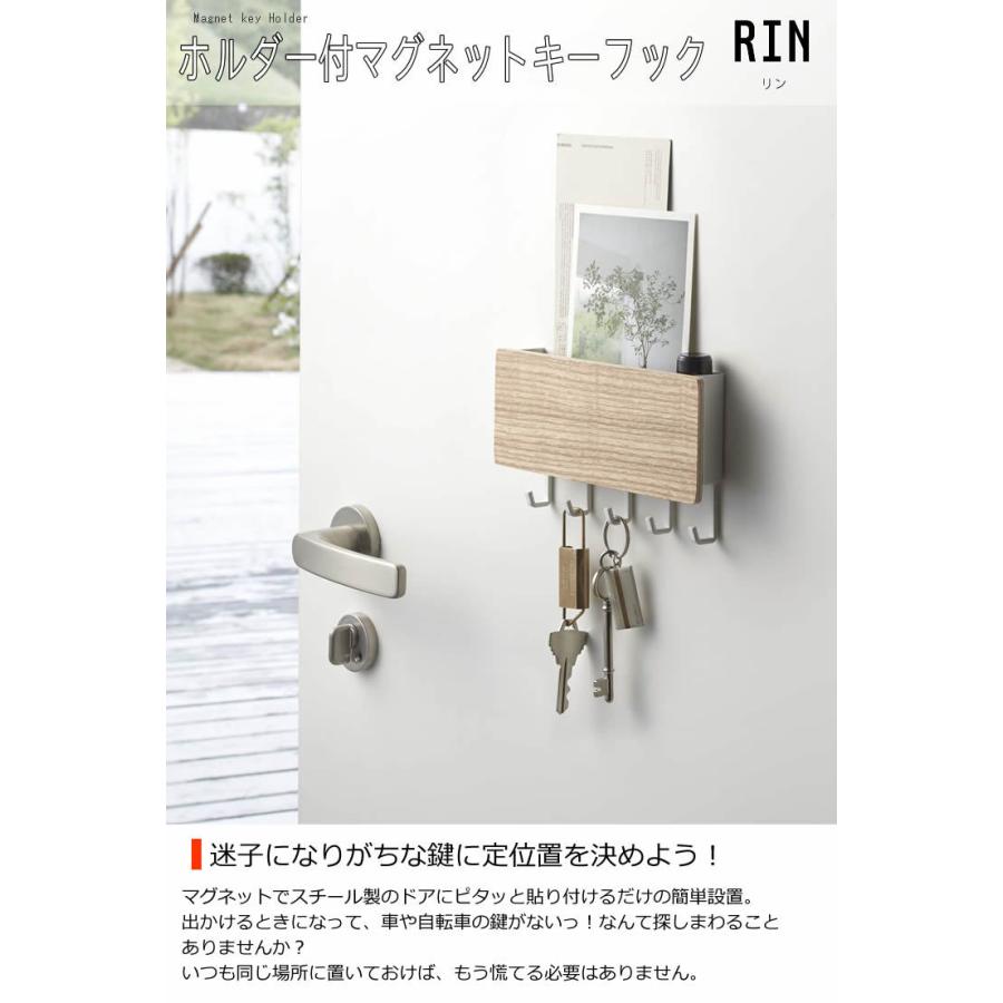鍵置き マグネットフック おしゃれ 鍵 フック 鍵かけ 鍵置き場 ホルダー付きマグネットキーフック ナチュラルxホワイト 白 Rin リン 山崎実業 キーボック 雑貨 Outdoor サンテクダイレクト 通販 Paypayモール