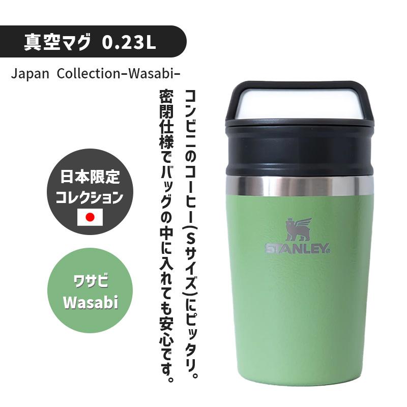 STANLEY スタンレー 真空マグ 蓋付き 0.23L 抹茶グリーン ワサビ STANLEY スタンレー 真空マグ 蓋付き 0.23L 抹茶グリーン ワサビ