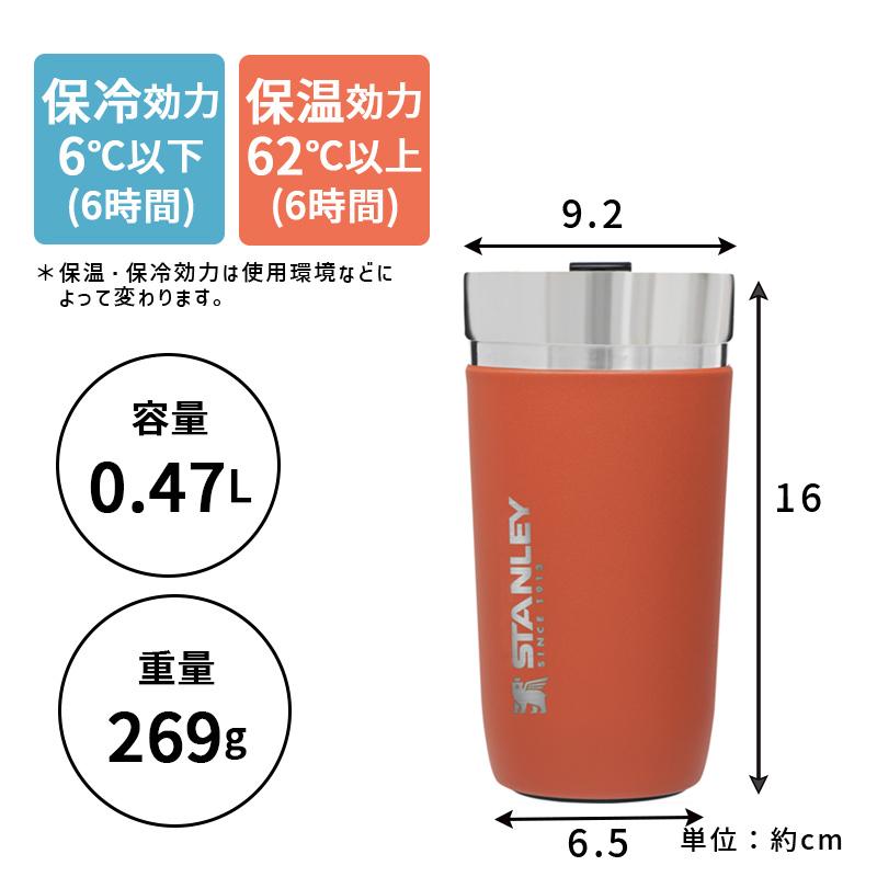 STANLEY ゴー 真空タンブラー 0.47L サーモンピンク スタンレー STANLEY ゴー 真空タンブラー 0.47L サーモンピンク スタンレー