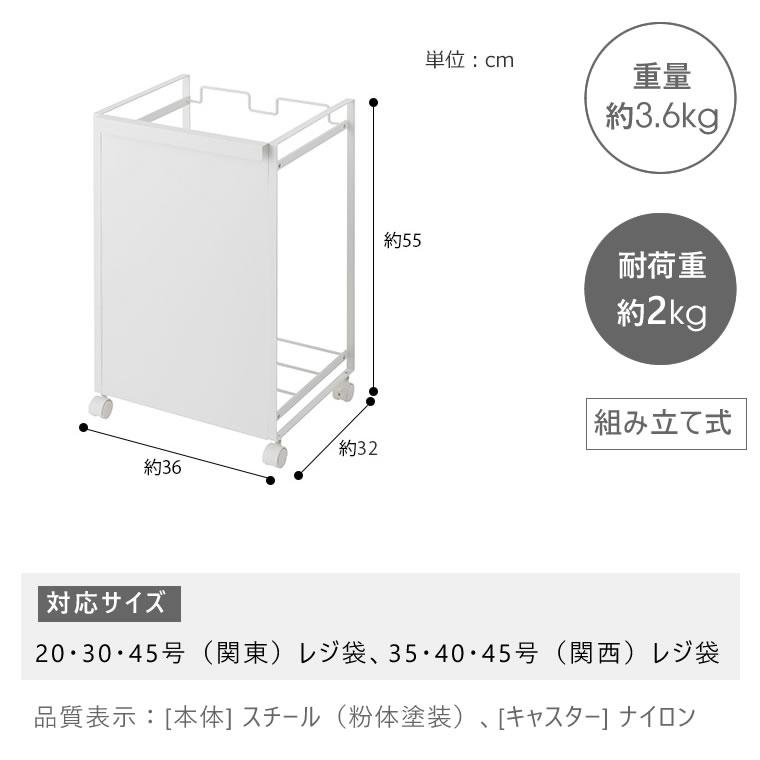 tower タワー 目隠し分別ダストワゴン 2分別 ホワイト 4330 04330-5R2 YAMAZAKI (山崎実業)｜santecdirect｜04