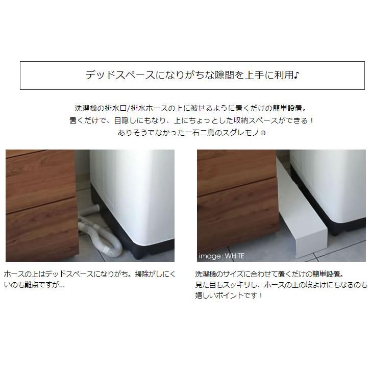排水溝カバー 防水パンカバー 洗濯機 排水口 カバー 排水ホースカバー 山崎実業 伸縮洗濯機排水口上ラック タワー ホワイト 白 tower 洗濯機横 04338-5R2
